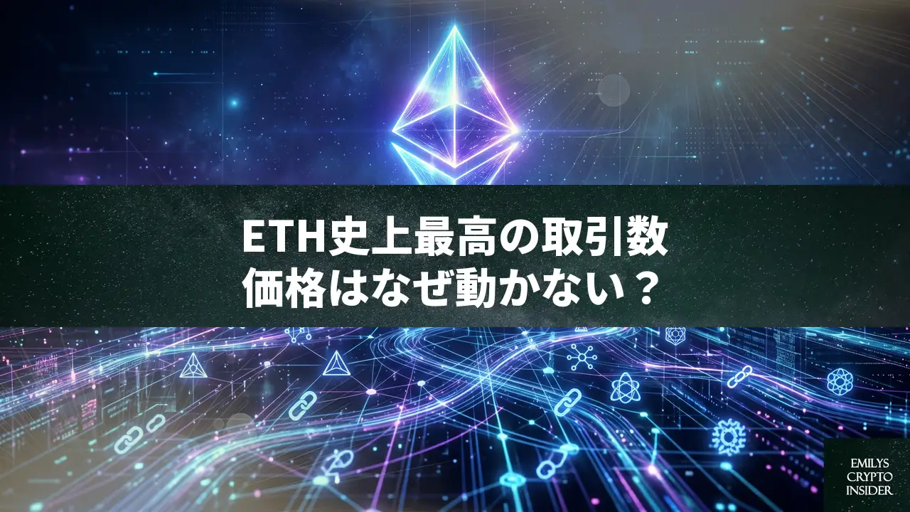 イーサリアムが史上最高の四半期を記録、3年ぶりの回復を達成