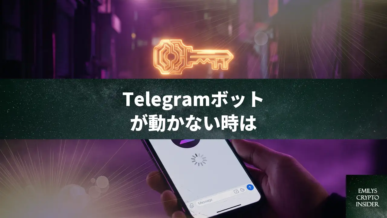 UniSol Unibot Solana Telegramボットが動かない時の資金回収方法
