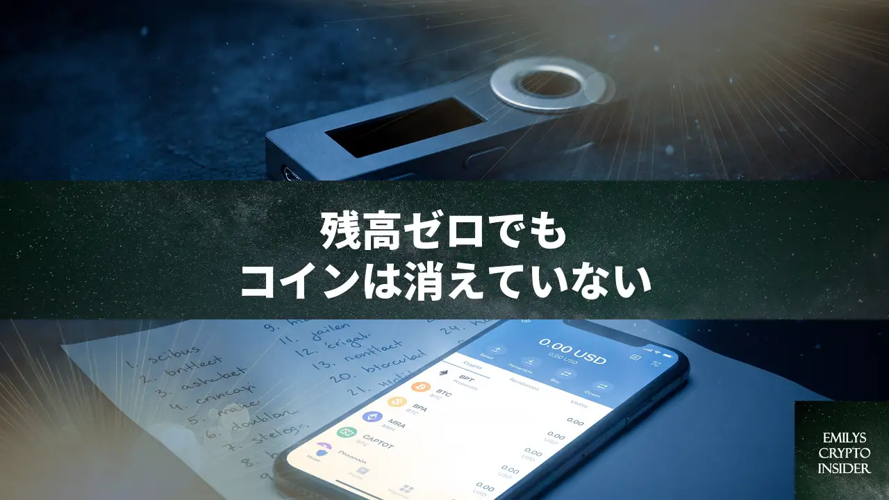 リカバリーフレーズで復元したら残高ゼロになる原因と対処法