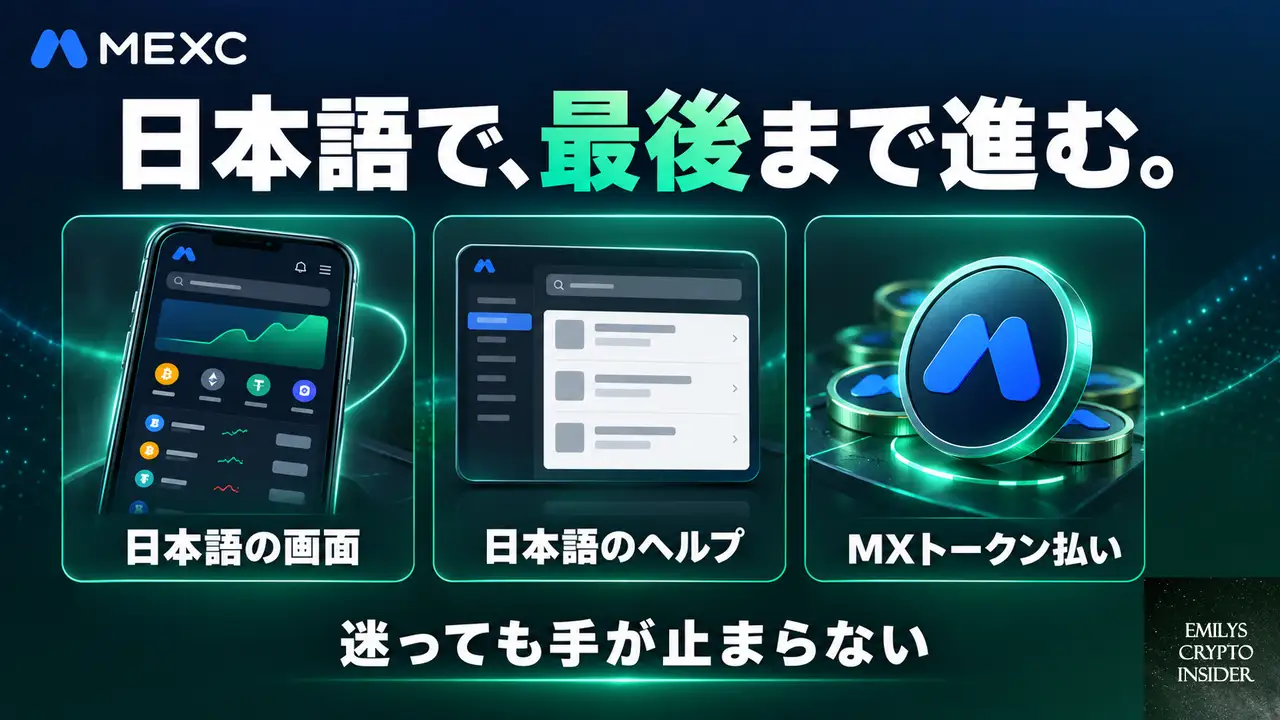 日本語だけで、登録から入金まで進められるのか