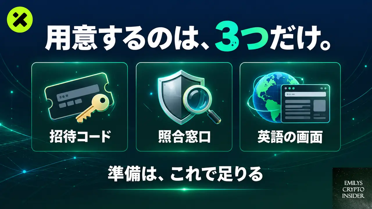 XT.COMで口座を作る前に用意しておくものは何か