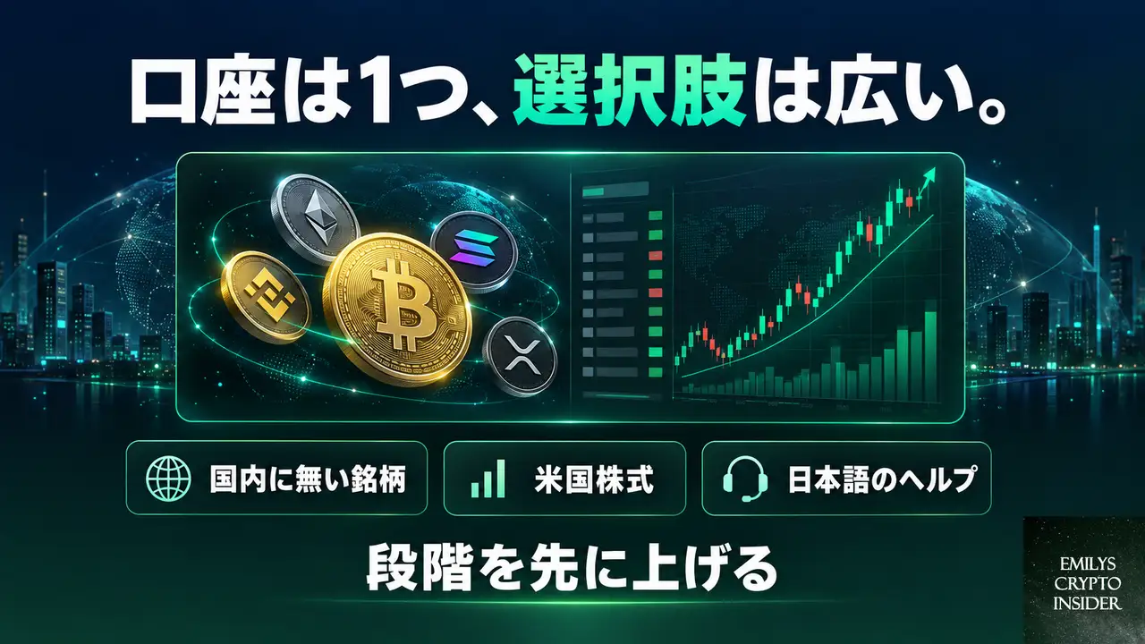 出金まで進めるうえで知っておくべきこと