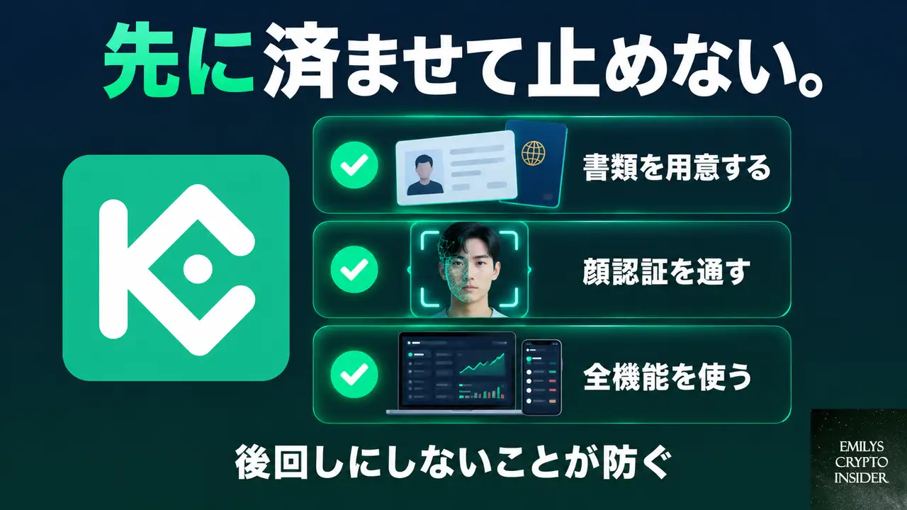 制限を防ぐために先に済ませておくこと