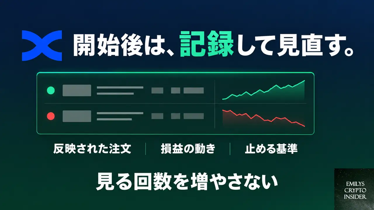 コピーを開始した後に何を確認すればいいか
