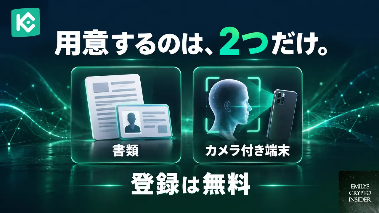 始めるときに用意しておくもの